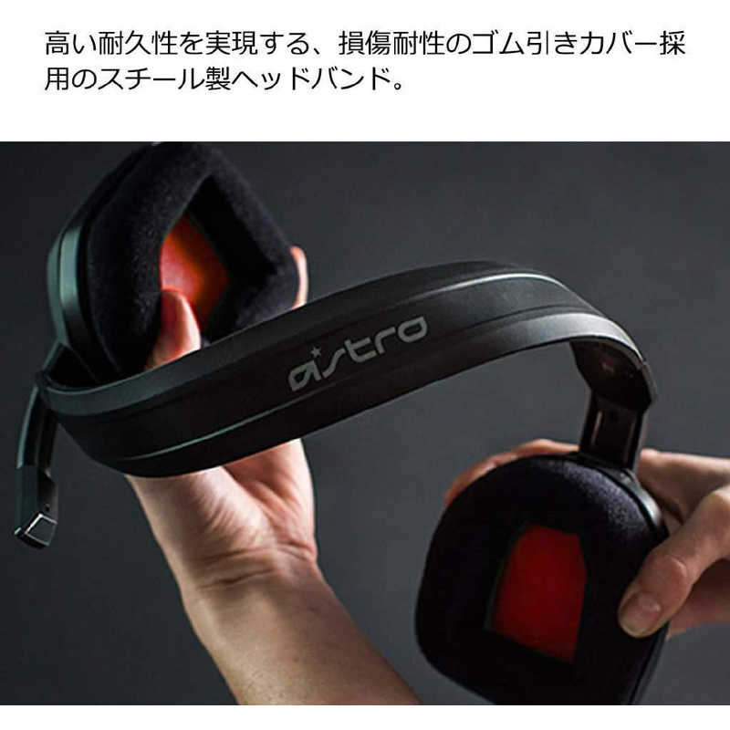 ロジクール ロジクール Logicool G Astro A10 Headset PC グレｰ/レッド A10-PCGR PC グレｰ/レッド A10-PCGR
