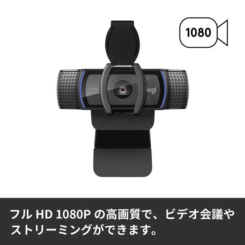 ロジクール ロジクール HD プロ ウェブカメラ C920S C920S