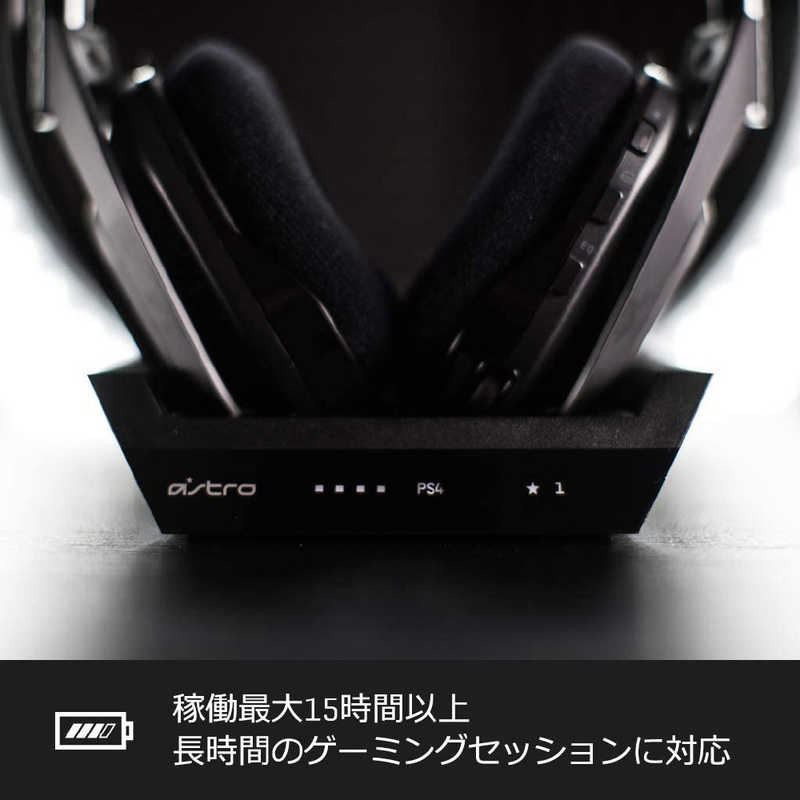 astro a50 basestation