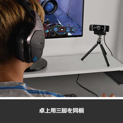 ロジクール プロ ストリーミング ウェブカメラ C922n の通販  