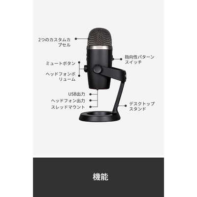 ロジクール Blue Microphones Yeti Nano 高品質USBコンデンサーマイク BM300SG