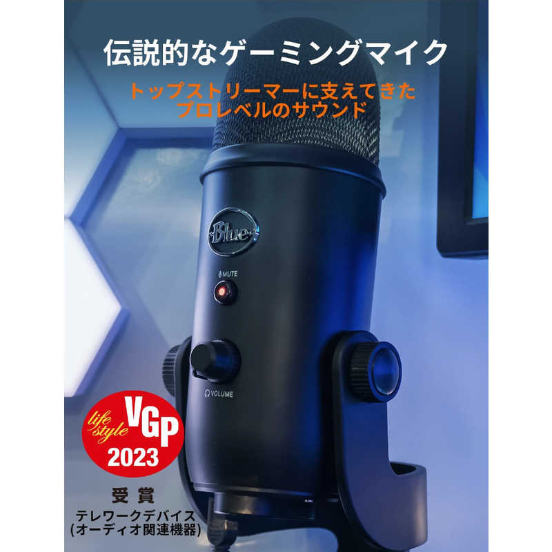 ロジクール ロジクール Blue Microphones Yeti 高品質USBコンデンサーマイク BM400BK BM400BK