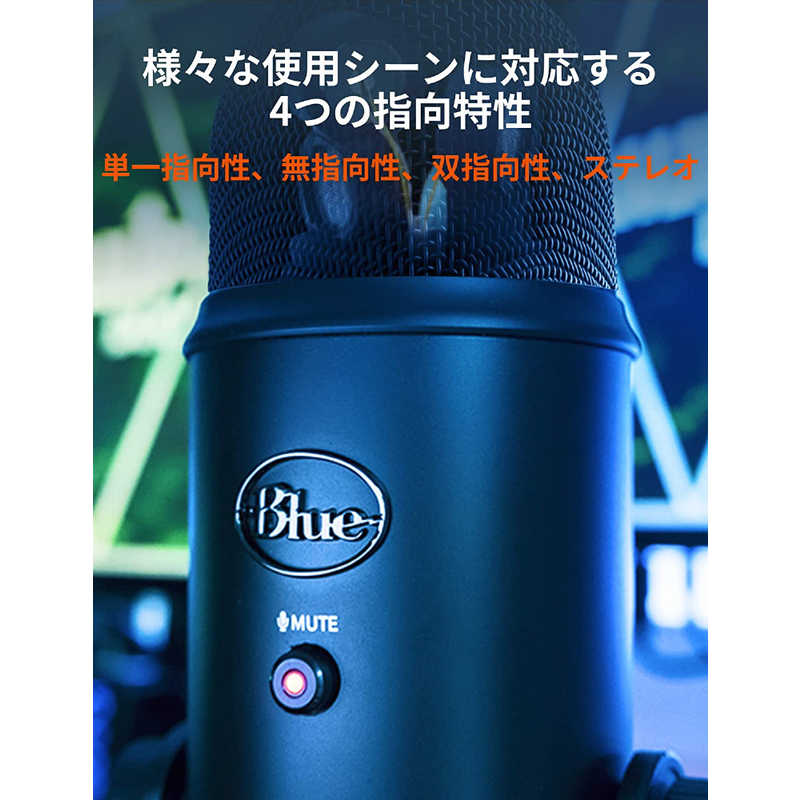 ロジクール ロジクール Blue Microphones Yeti 高品質USBコンデンサーマイク BM400BK BM400BK