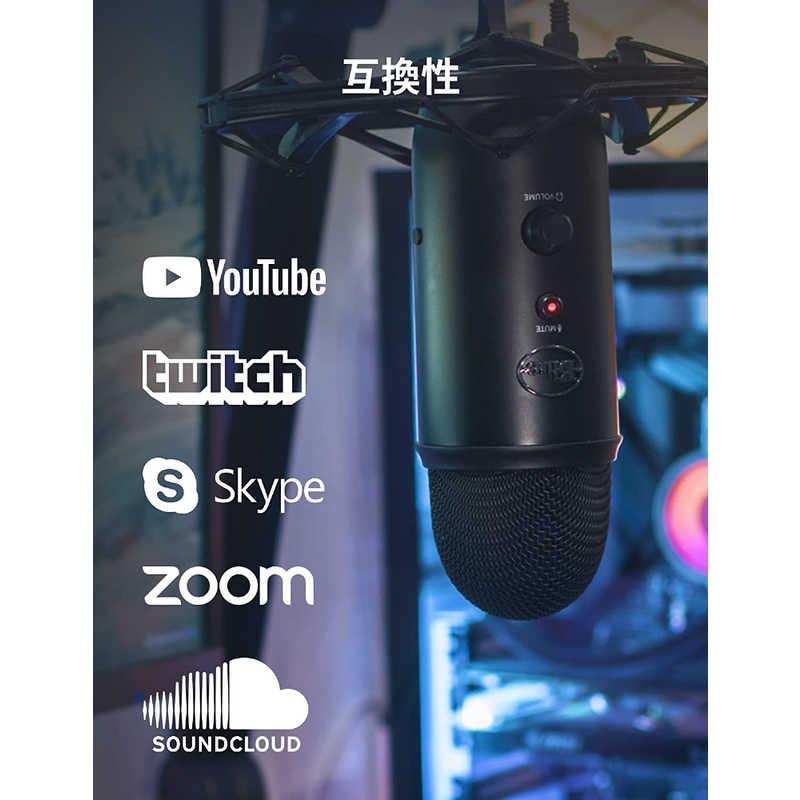 ロジクール ロジクール Blue Microphones Yeti 高品質USBコンデンサーマイク BM400BK BM400BK