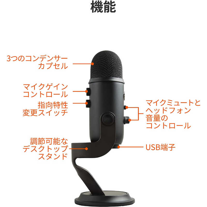 ロジクール ロジクール Blue Microphones Yeti 高品質USBコンデンサーマイク BM400BK BM400BK
