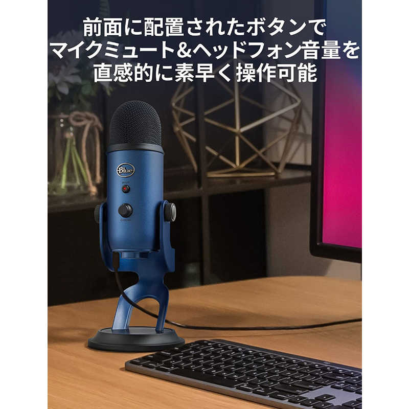 ロジクール ロジクール Blue Microphones Yeti 高品質USBコンデンサーマイク BM400MB BM400MB