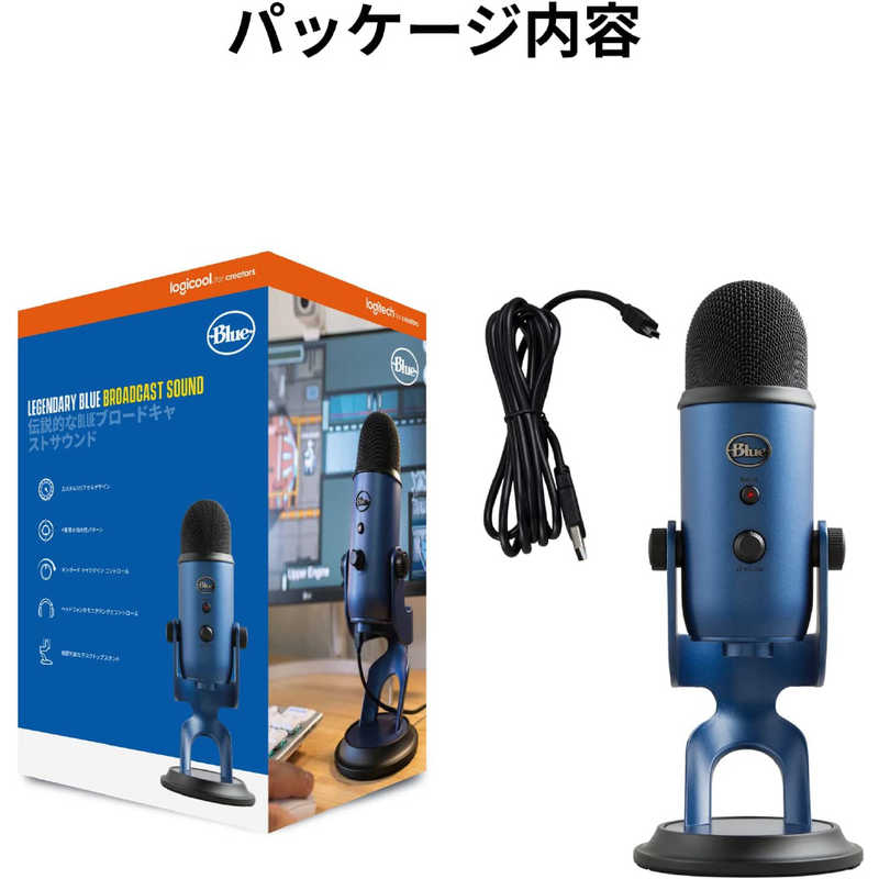 ロジクール ロジクール Blue Microphones Yeti 高品質USBコンデンサーマイク BM400MB BM400MB