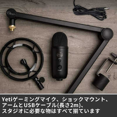 ロジクール Yeticasterプロフェショナルブロードキャストバンドル BM400C