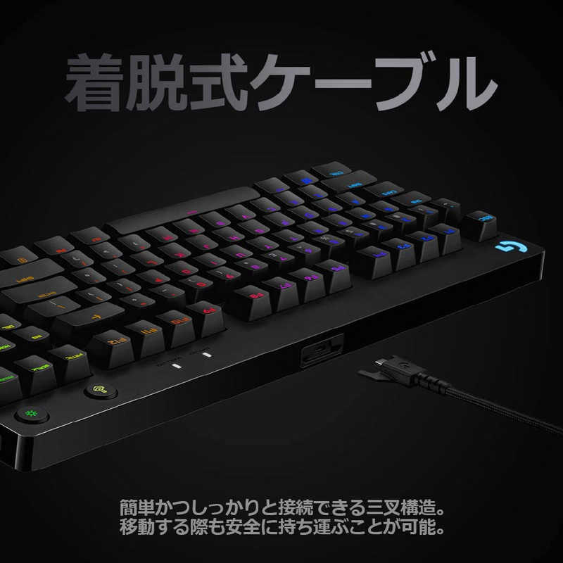 ロジクール Logicool G Pro X Gaming Keyboard G Pkb 002 の通販 カテゴリ パソコン 周辺機器 プリンター ロジクール 家電通販のコジマネット 全品代引き手数料無料