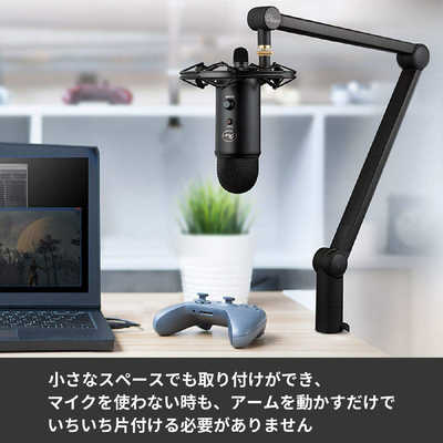 ロジクール Blue Microphones Compass Yeti マイクスタンド