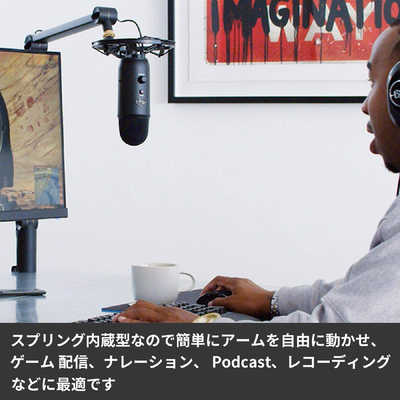 ロジクール Blue Microphones Compass Yeti マイクスタンド