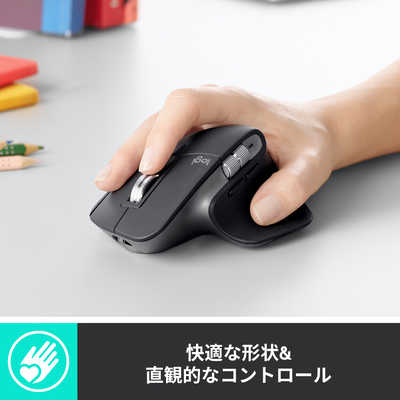 ロジクール ワイヤレスマウス MX Master 3 Advanced Wireless