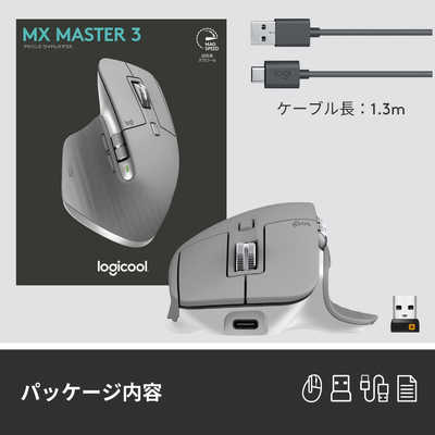 ［専用］ロジクール ワイヤレスマウス MX Master 3 MX2200sMGPC/タブレット