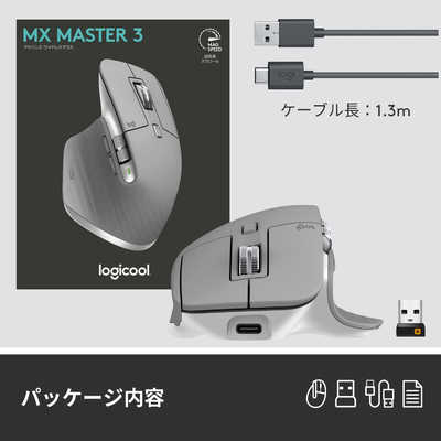 ロジクール ワイヤレスマウス MX Master 3 Advanced Wireless