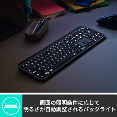 【美品】Logicool ワイヤレスキーボード MX KEYS　KX800