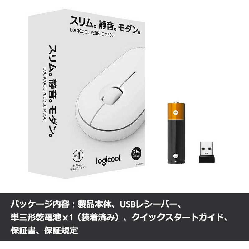 ロジクール ロジクール Pebbleワイヤレスマウス オフホワイト SE-M350OW SE-M350OW