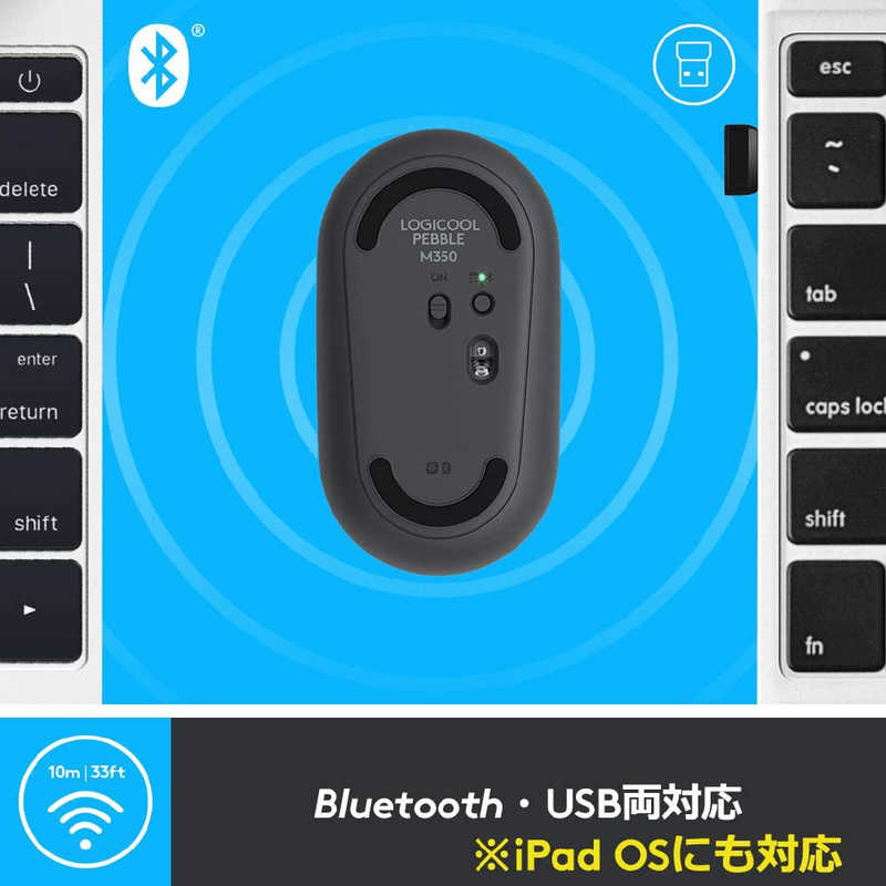 ロジクール ロジクール マウス Pebble グラファイト  光学式  無線(ワイヤレス)  3ボタン  Bluetooth・USB  M350GR M350GR