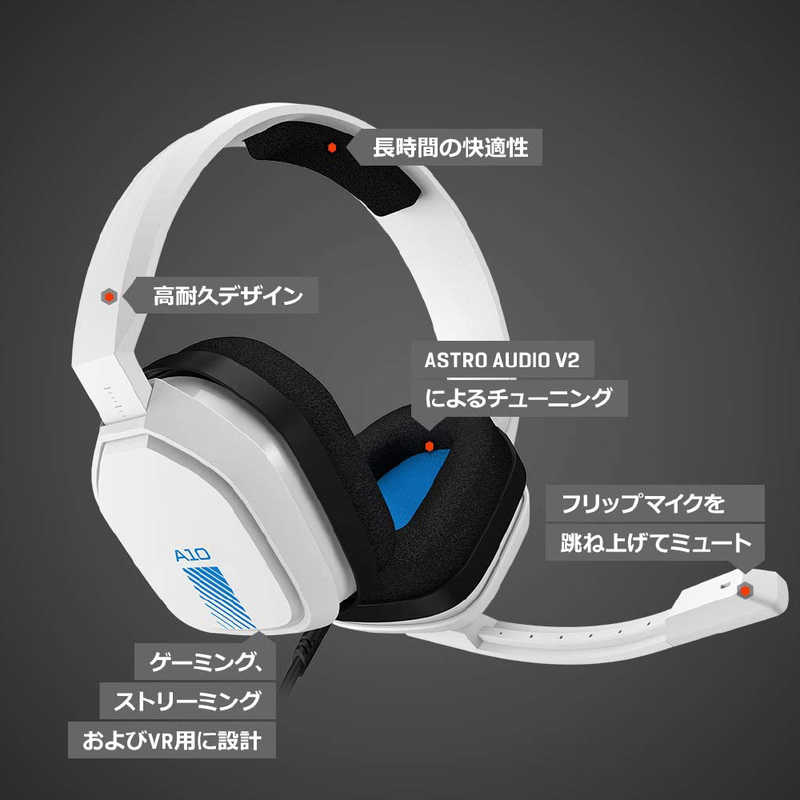 ロジクール ロジクール Logicool G Astro A10 Headset PS4 A10-PSWH A10-PSWH