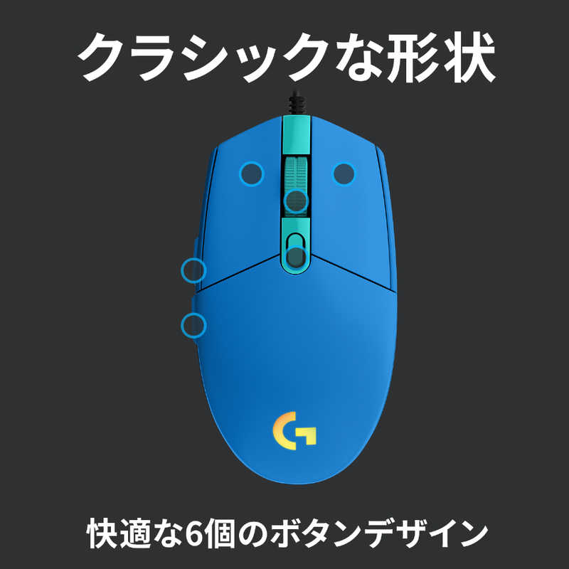 ロジクール ロジクール ゲーミングマウス 有線/ 6ボタン/ ブルー G203-BL G203-BL