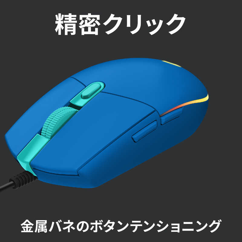 ロジクール ロジクール ゲーミングマウス 有線/ 6ボタン/ ブルー G203-BL G203-BL