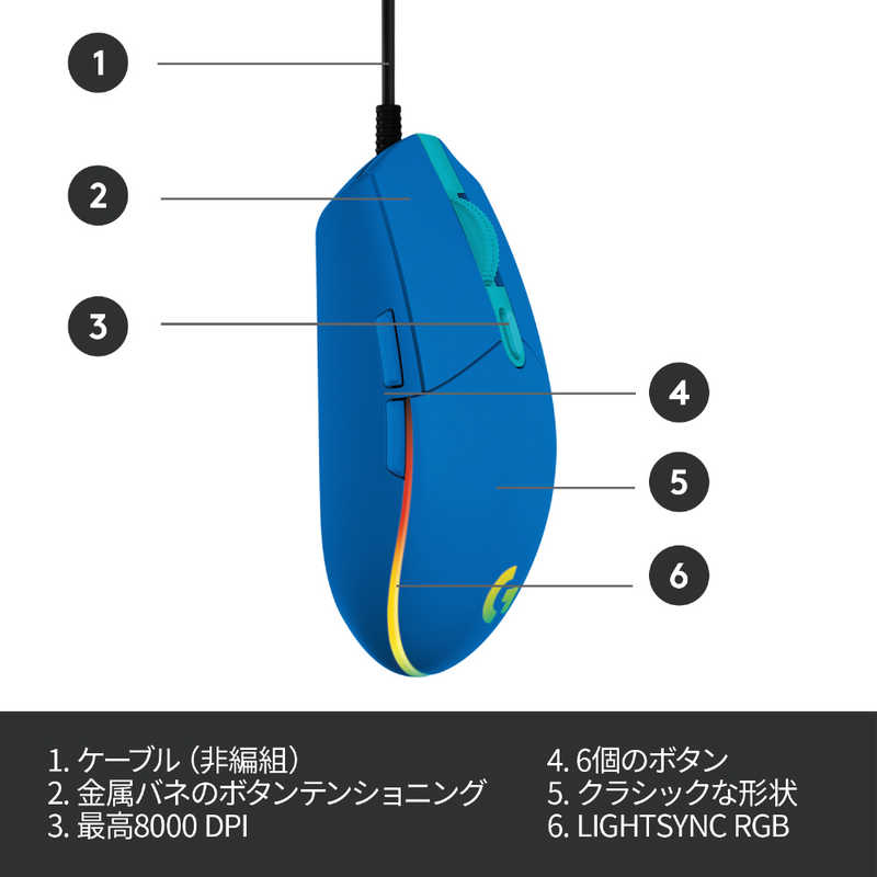 ロジクール ロジクール ゲーミングマウス 有線/ 6ボタン/ ブルー G203-BL G203-BL