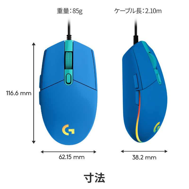 ロジクール ロジクール ゲーミングマウス 有線/ 6ボタン/ ブルー G203-BL G203-BL