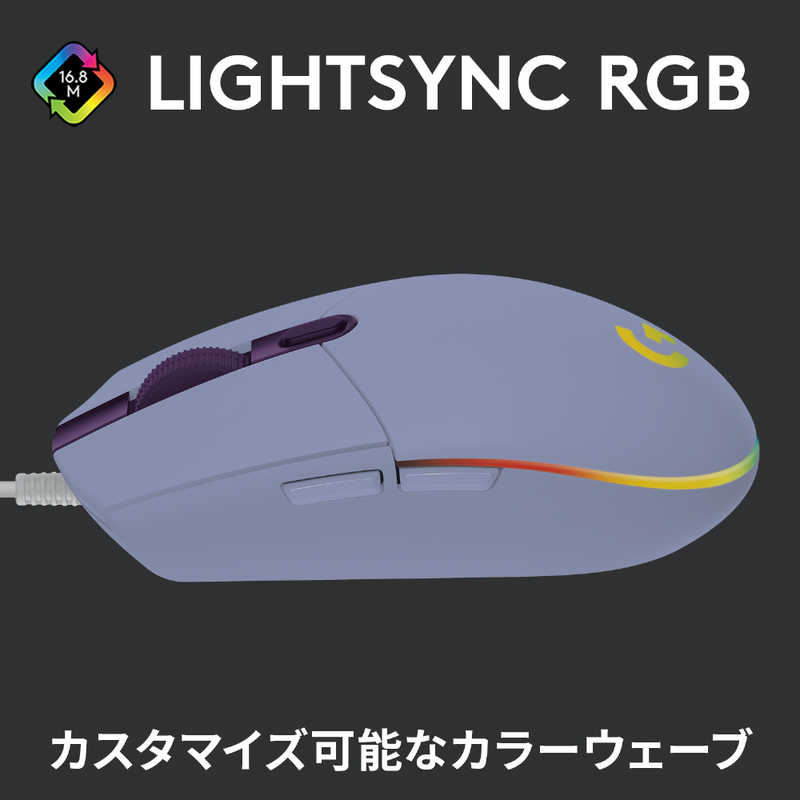 ロジクール ロジクール ゲーミングマウス 有線/ 6ボタン/ ライラック G203-LC G203-LC