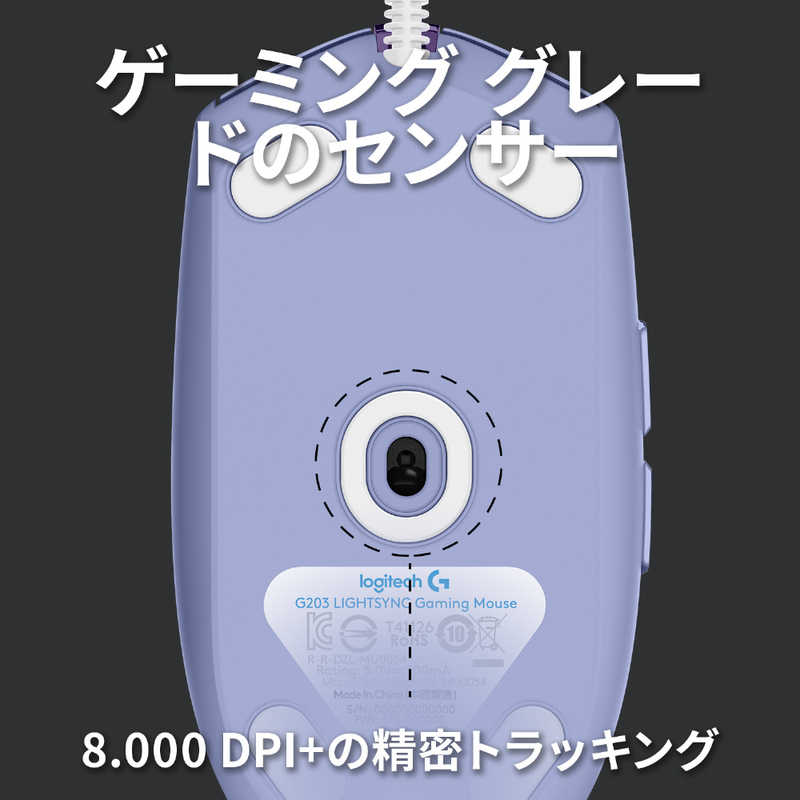 ロジクール ロジクール ゲーミングマウス 有線/ 6ボタン/ ライラック G203-LC G203-LC