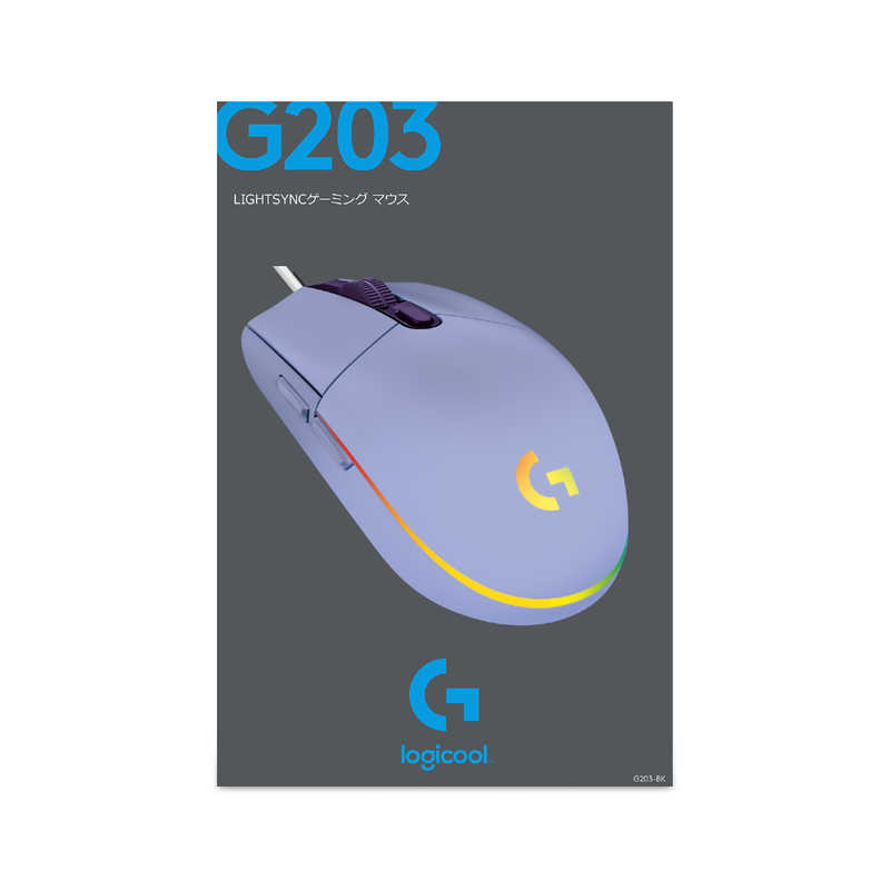 ロジクール ロジクール ゲーミングマウス 有線/ 6ボタン/ ライラック G203-LC G203-LC