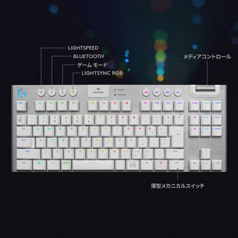 ロジクール ロジクール テンキーレスワイヤレスRGBゲーミングキーボード (タクタイルWH) G913-TKL-TCWH G913-TKL-TCWH