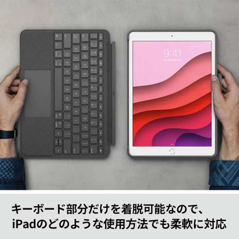 ロジクール COMBO TOUCH for iPad (第7世代用) トラックパッド付 