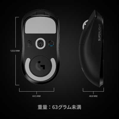 k1159 ロジクール G-PPD-003WL-BK ゲーミングマウス logicool（ロジクール） PRO X SUPERLIGHT ワイヤレス ゲーミング