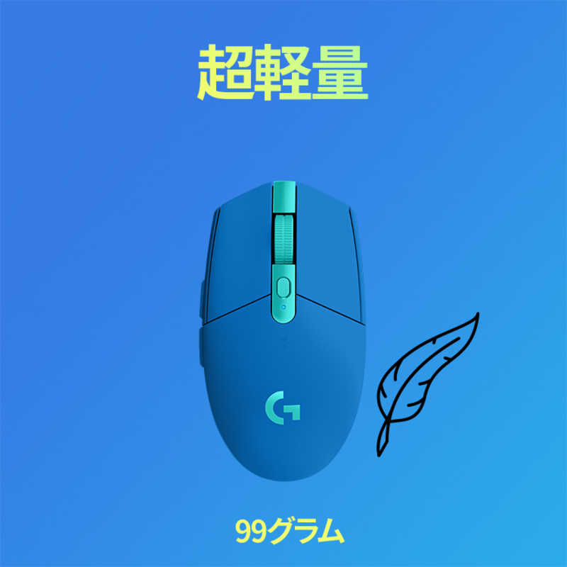 ロジクール ロジクール ゲーミングマウス 無線(ワイヤレス)/ 6ボタン/ ブルー G304-BL G304-BL