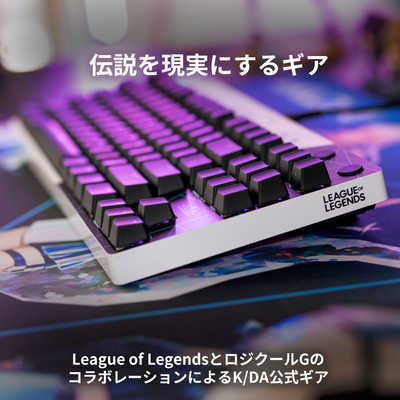 ロジクール ゲーミングキーボード G-PKB-002LoL の通販 | カテゴリ 