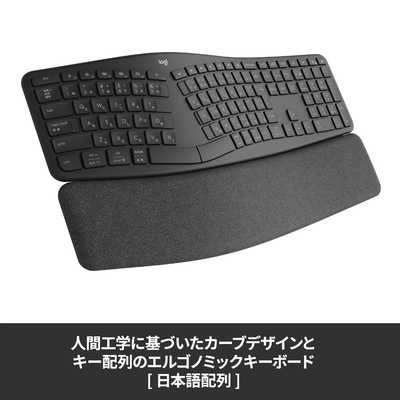 ロジクール キーボード ERGO ［ワイヤレス /Bluetooth・USB