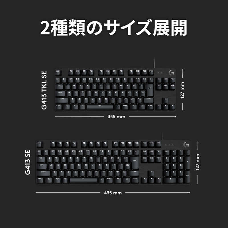 ロジクール ロジクール ゲーミングキーボード G413 SE ブラック [有線 /USB] G413SE G413SE