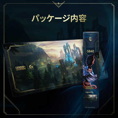 ロジクール XL ゲーミング マウス パッド LOL G840LOL2 の通販