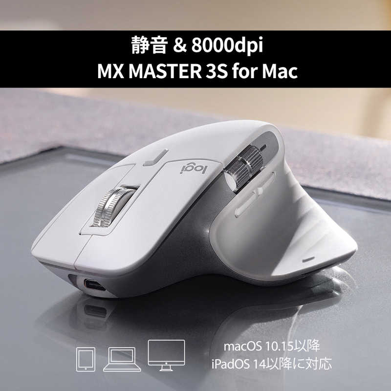 ロジクール ロジクール MX Master 3S for Mac パフォーマンス ワイヤレスマウス MX2300MSG MX2300MSG
