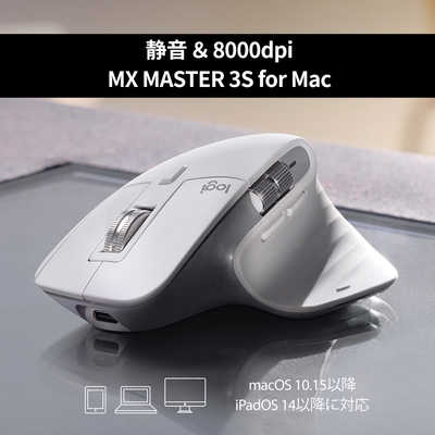 MX Master 3S