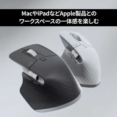 ロジクール MX Master 3S for Mac パフォーマンス ワイヤレスマウス