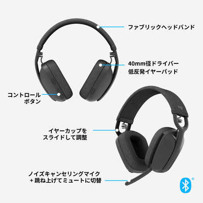 ロジクール Zonev100GR ZONE VIBE 100ワイヤレスヘッドフォン