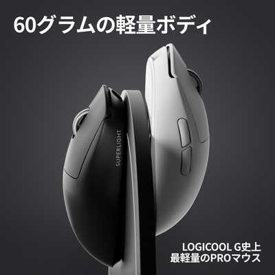 楽天市場】Logicool G PRO X SUPERLIGHT 2 ワイヤレス