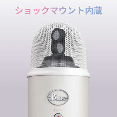 ロジクール Blue Microphones Yeti 高品質USBコンデンサーマイク