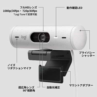 ロジクール BRIO 500ウェブカメラ C940OW の通販 | カテゴリ：パソコン 