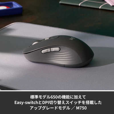 ロジクール　M750L Signatureワイヤレスマウス