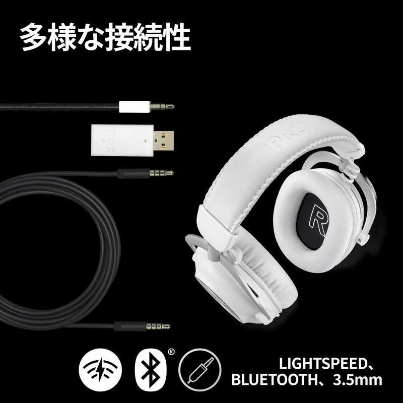 ロジクール ロジクール G PRO X 2 LIGHTSPEED ワイヤレス ゲーミング ヘッドセット G-PHS-005WLWH G-PHS-005WLWH