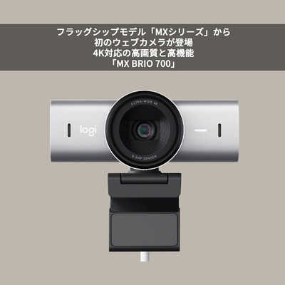 ロジクール ウェブカメラ MX BRIO 700 C1100PG の通販 | カテゴリ 