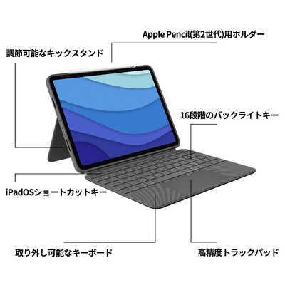 ロジクール COMBO TOUCH for iPad Pro 11-inch (1st 2nd 3rd and 4th