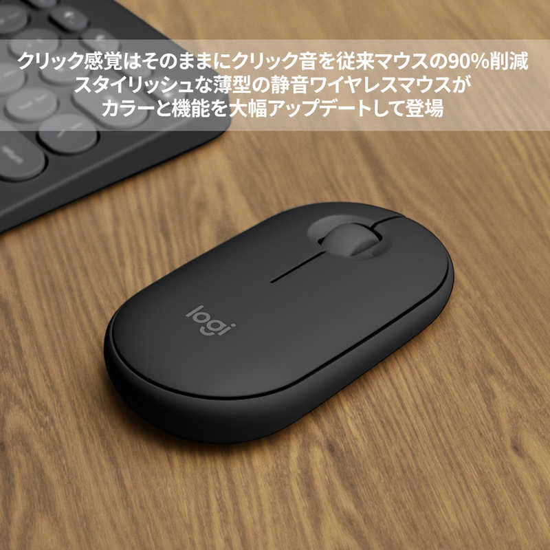 ロジクール ロジクール マウス PEBBLE MOUSE 2 M350S ［光学式 /無線(ワイヤレス) /3ボタン /Bluetooth］ グラファイト M350sGR M350sGR