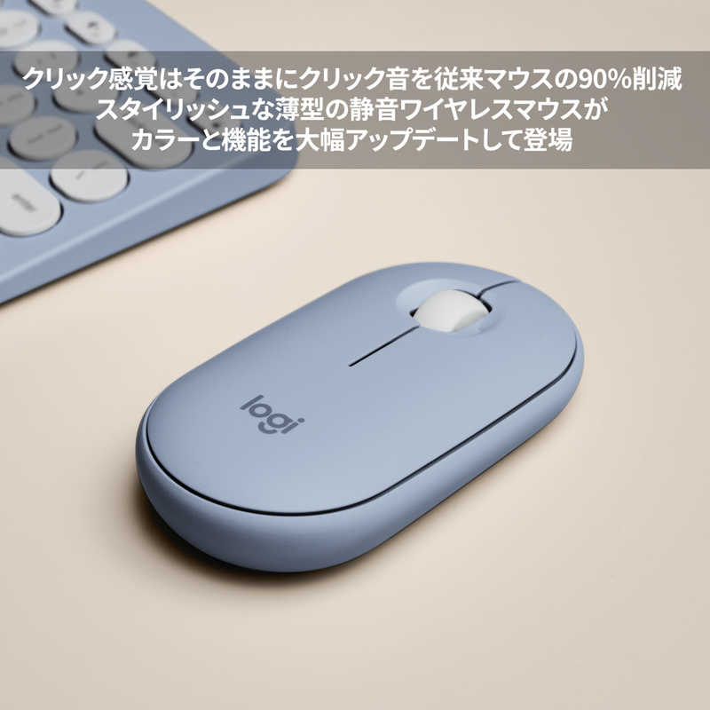 ロジクール ロジクール マウス PEBBLE MOUSE 2 M350S ［光学式 /無線(ワイヤレス) /3ボタン /Bluetooth］ ブルー M350sBL M350sBL